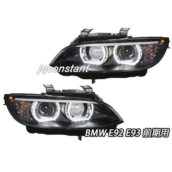 BMW E92 E93 2007-2010y 前期用 3Dライトバー ヘッドライト ブラックインナー AFS機能付車用 : jqconstant2 - 通販 - Yahoo!ショッピング BMW E92 E93 2007-2010y 前期用 3Dライトバー ヘッドライト ブラックインナー AFS機能付車用 : jqconstant2 - 通販 - Yahoo!ショッピング