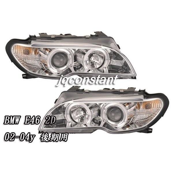 BMW E46 クーペ 後期用 LEDイカリングヘッドライト クロームインナー 