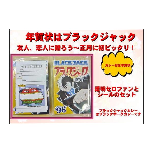 ブラックジャック みんな探してる人気モノ ブラックジャック 食品