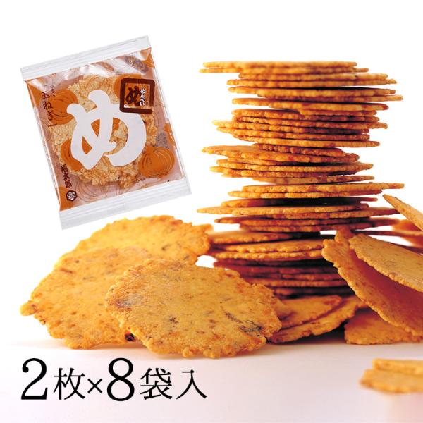 九州 ギフト めんべい 玉ねぎ入 2枚 8袋 福太郎 めんべえ 福岡 お土産 常温 Buyee Buyee 日本の通販 商品 オークションの代理入札 代理購入