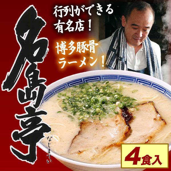 売れ筋 激安 0食分 1食分 69 激レア 人気 市場にはあまり出回ってない商品です 九州味 さがんもんの干しラーメン とんこつ味 うまかばい キナル別注 Alinhares Com Br