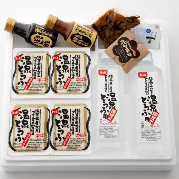 お歳暮 ギフト 2018 佐嘉平川屋 佐嘉平川屋 温泉湯豆腐と佐嘉湯の華雑炊 4〜6人前 AZ-35 冷蔵|jrk-shoji|05