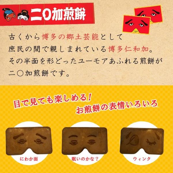 九州 ギフト 21 東雲堂 二 加煎餅 A 2 ミニ箱 小3枚入 4箱組 博多っ子にお馴染み にわかせんぺい 常温 Buyee Buyee Japanese Proxy Service Buy From Japan Bot Online