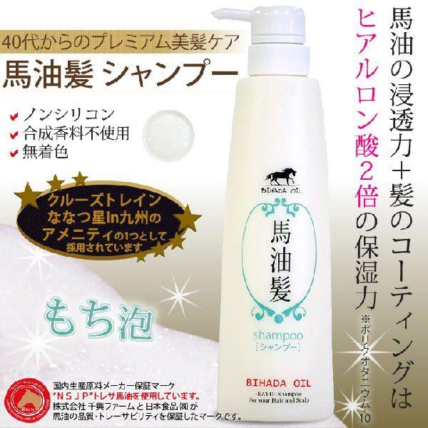 九州 ギフト 21 美肌油 ｎｂｓシャンプー 450ml 馬油髪馬油美肌オイルシリーズ クルーズトレイン ななつ星in九州 に採用 常温 九州まるごとステーション 通販 Paypayモール