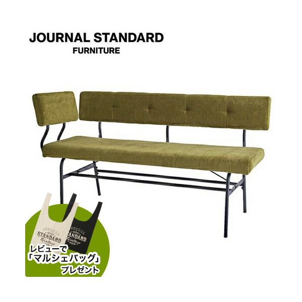 【ゆうぱぱ】JOURNAL STANDARD FURNITURE journal standard Furniture ジャーナルスタンダード