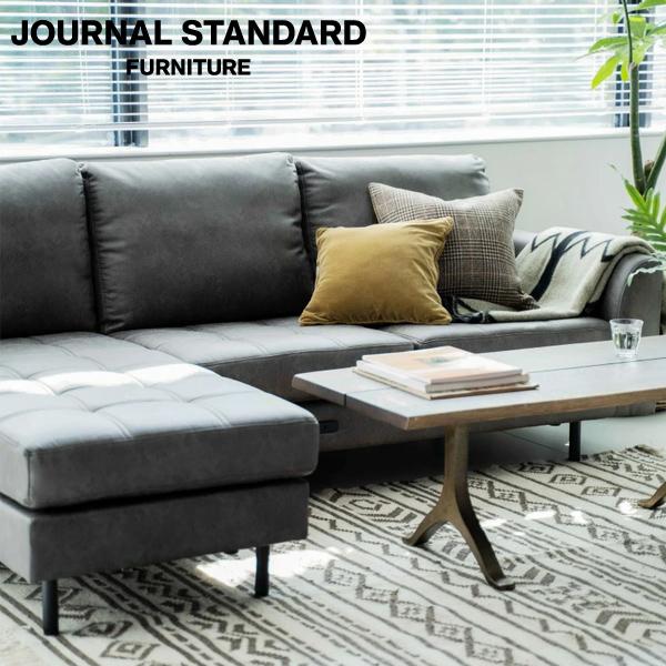 A  ジャーナルスタンダードファニチャー　PSFカウチソファ 楽天市場】JOURNAL STANDARD FURNITURE ジャーナルスタンダード