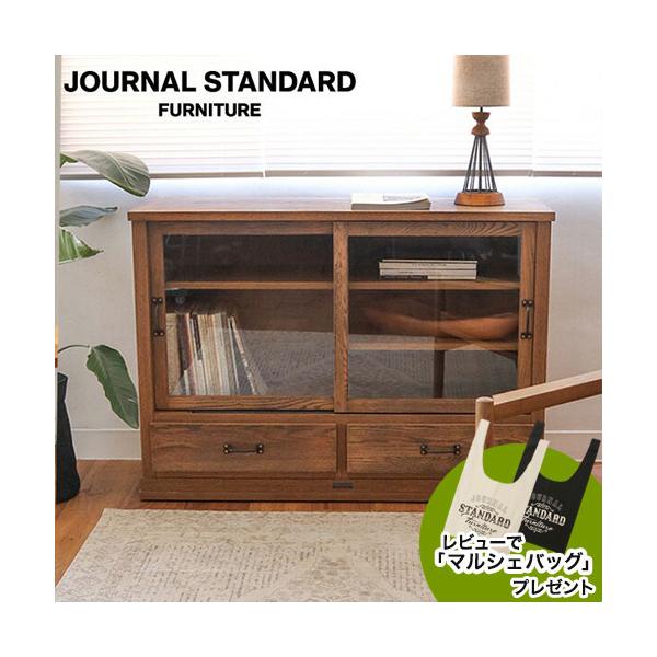 廃盤品 journal standard Furniture キャビネット journal standard Furniture（ジャーナル スタンダード ファニチャー
