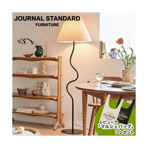 JOURNAL STANDARD FURNITURE ジャーナルスタンダード JOURNAL STANDARD FURNITURE ジャーナルスタンダード