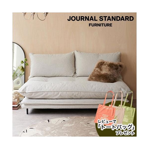 journal standard Furniture（ジャーナル スタンダード ファニチャー