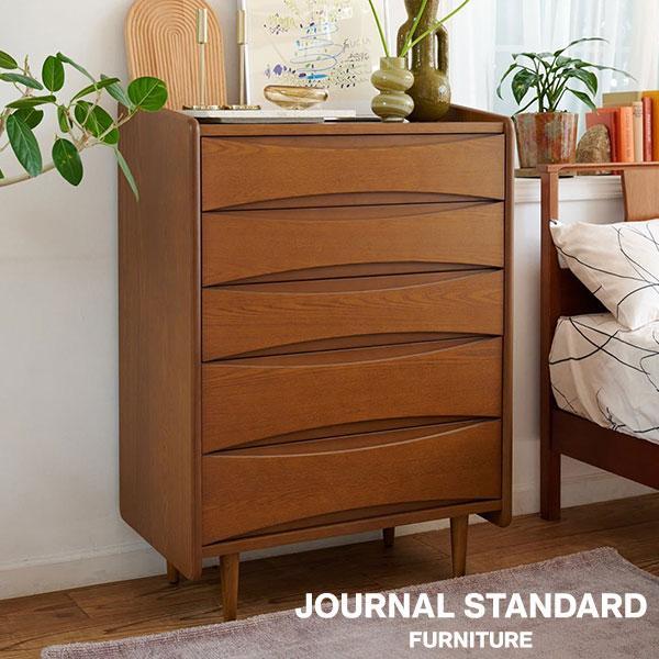 JOURNAL STANDARD FURNITURE ジャーナルスタンダードファニチャー AROS CHEST アロス チェスト 開梱設置付