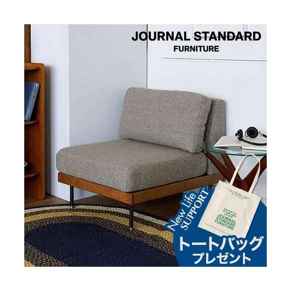 LILLE(journal standard Furniture) JOURNAL STANDARD FURNITURE
