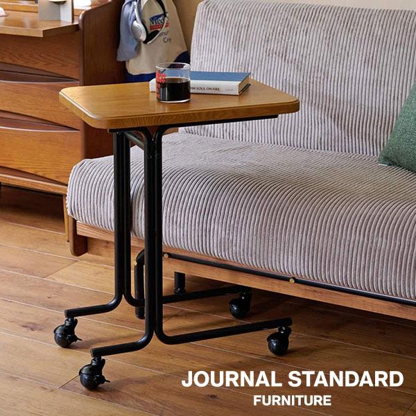 journal standard Furniture（ジャーナル スタンダード ファニチャー