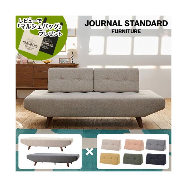 journal standard Furniture（ジャーナル スタンダード ファニチャー