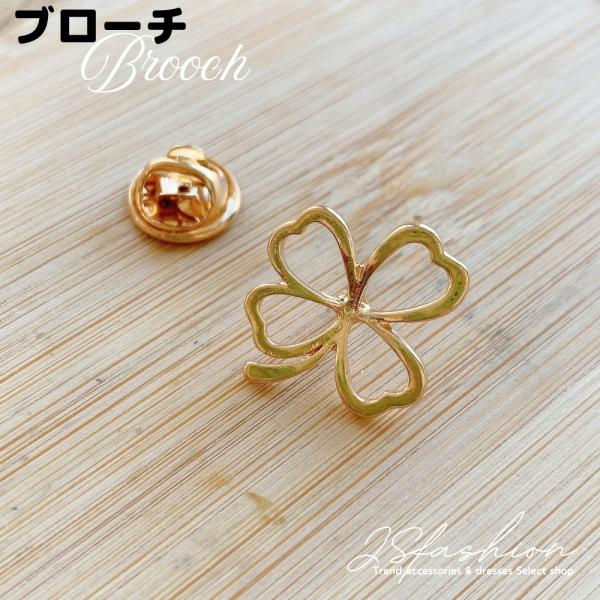 クローバー ミニ ブローチ モチーフ ピン 四つ葉 華やか シンプル ミニサイズ アクセサリー パーティー お呼ばれ ミセス ママスーツ acc00239