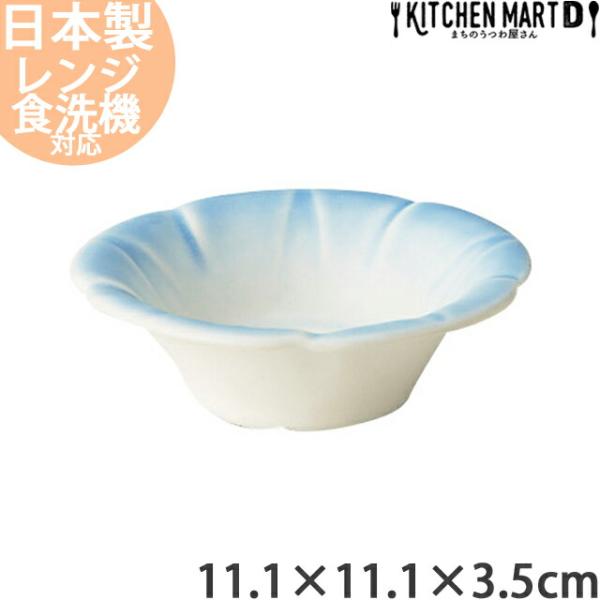朝顔流し 11.1×3.5cm 浅鉢 小鉢 日本製 美濃焼 丸 丸い 円 皿 小皿 陶器 光洋陶器 業務用 食洗器対応 ラッピング不可