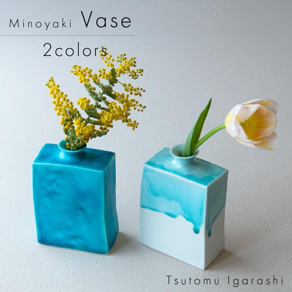 2色セット】五十嵐務 角 花瓶 中 美濃焼 9.5×5.5×14cm 約450g 花入れ