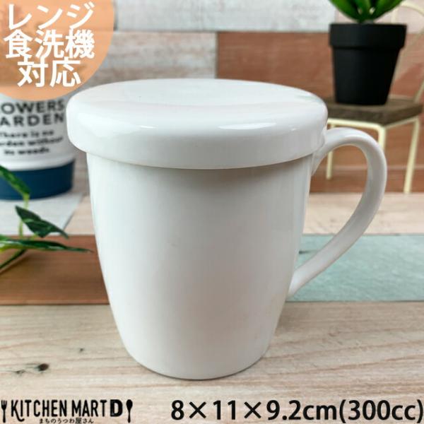 訳ありアウトレット込 蓋付き マグカップ 330cc ベーシック フタ付 蓋付 ほこりよけ マグ コップ 白磁 白 真っ白 絵付け用 ポーセリンアート 食器 陶器 業務用 Buyee Buyee Japanese Proxy Service Buy From Japan Bot Online