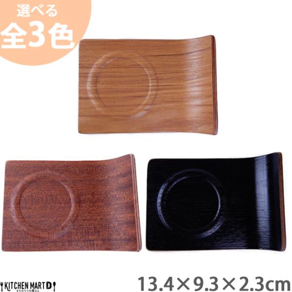 サイドのアール部分がアクセントになったおしゃれな木製コースター。持ち運びもしやすく、ワンランク上のおもてなしにおススメ。かっこよく見せるならレッドマホガニー、自然の風合いを感じられるウイローウッド、食卓をスタイリッシュに魅せてくれるブラック...