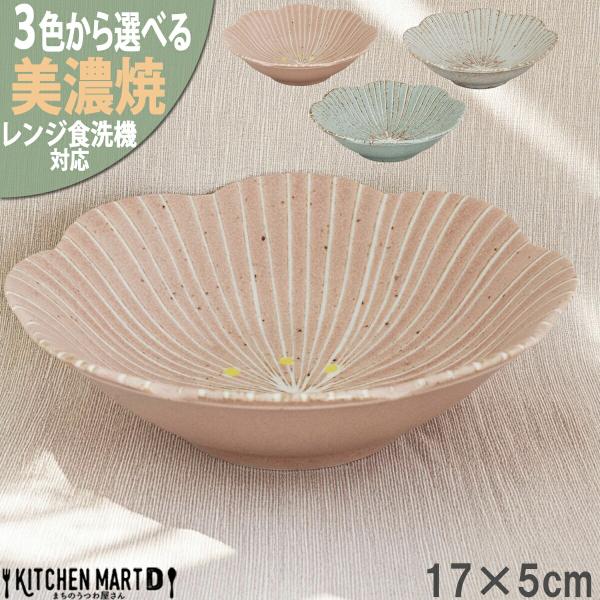美濃焼 食器 はなこまち 選べる3色 17×5cm 浅鉢 日本製 和食器 鉢 日本製 国産 磁器 マルサン近藤 おしゃれ ギフト プレゼント 皿 業務用 食洗器対応