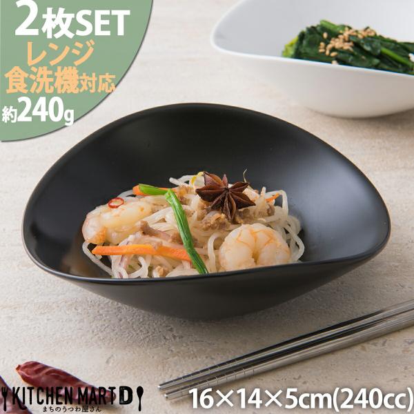 お得な２枚セット 16cm楕円ボウルS ブラック 240cc 黒い食器 カフェ オーバル サラダボウル ラッピング不可 まちのうつわ屋さん おしゃれ 洋食器