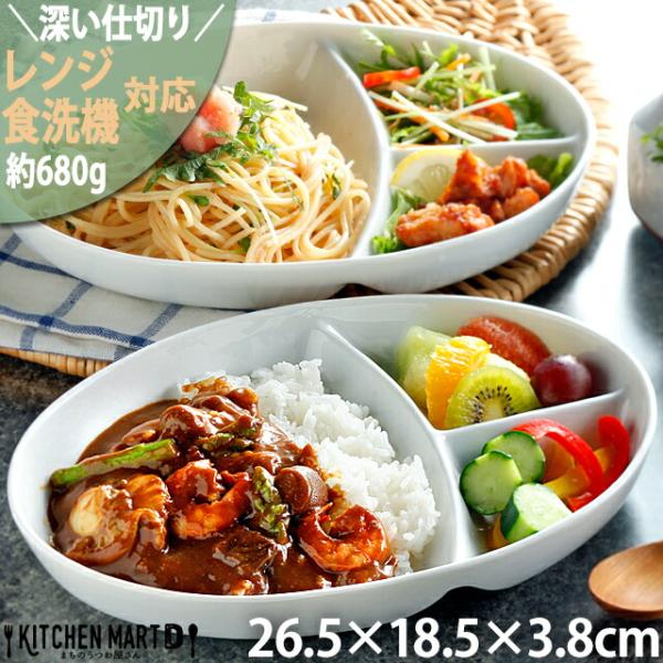 【形状リニューアル】ランチプレート オーバル深型 約680g 深い 陶器 磁器 白磁 ホワイト 楕円 仕切り皿 食器 ワンプレート 食洗機対応 レンジ対応 ポーセラーツ