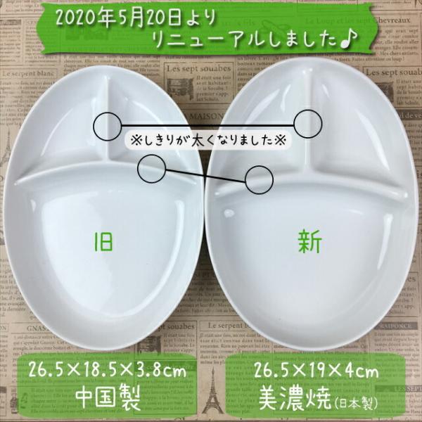 2枚set ランチプレート オーバル深型 楕円 日本製 美濃焼 約650g 国産 陶器 磁器 白磁 白 ホワイト 深め 深い 3つ仕切り 仕切り 仕切り皿 食器 ワンプレート Buyee Buyee 일본 통신 판매 상품 옥션의 대리 입찰 대리 구매 서비스