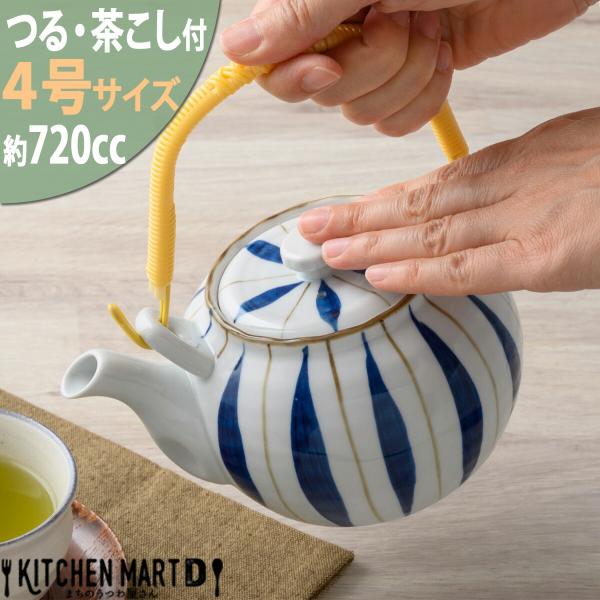 土瓶 4号(720cc) 十草 つる付 茶こし付 どびん 急須 業務用 陶器 食器 おしゃれ かわいい 来客用 宴会 会議 法事 会社 店舗用 オフィス 業務用 家庭用