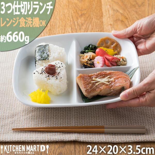 ランチプレート 長角 3つ 仕切り 白磁 白 陶器 仕切り皿 おしゃれ 深い 深め 四角 食器 カフェ 大きい 北欧 朝食 ダイエット ワンプレート スタック 絵付け用