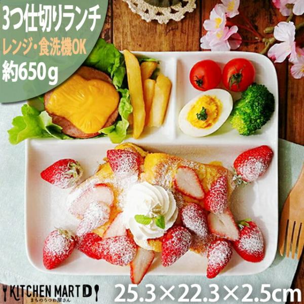 ランチプレート ユニバーサル 軽い 軽量 仕切り 食器 カフェ 陶器 新生活 白磁 ポーセリンアート 絵付用 業務用 まちのうつわ屋さん おしゃれ 洋食器