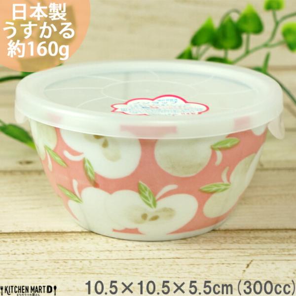 デリシャス 10.5cm ノンラップ パック 小 300cc 保存食器 保存容器 うすかる 美濃焼 国産 日本製 陶器 軽い 軽量 食器 食洗機対応 まちのうつわ屋さん 和食器