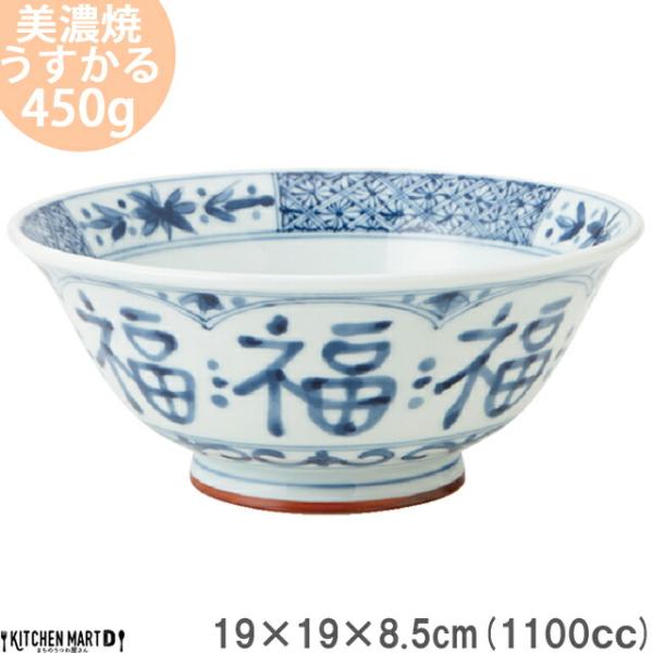 うすかる 藍凛堂 福福 19.3cm 麺鉢 450g 1100cc ラーメン鉢 ラーメン丼 鉢 美濃焼 国産 日本製 軽い 軽量 陶器 食器 食洗機対応 ラッピング不可
