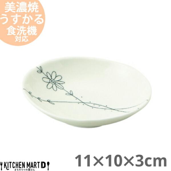 フラワーライン 11cm 三五 楕円深皿 美濃焼 和食器 日本製 おしゃれ 食器 小皿 陶器 新生活 軽量 白磁 ラッピング不可