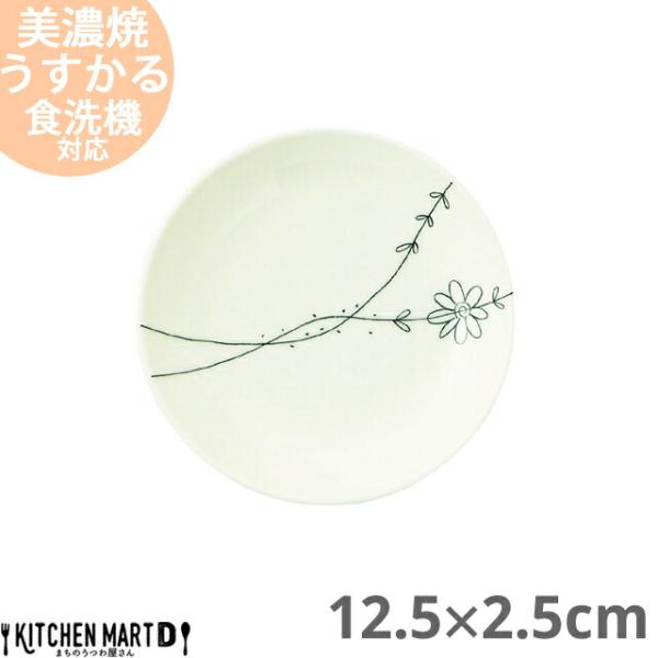 フラワーライン うすかる 12.5cm 三五 丸皿 美濃焼 プレート 和食器 日本製 陶器 新生活 小皿 軽量 白磁 ラッピング不可 おしゃれ