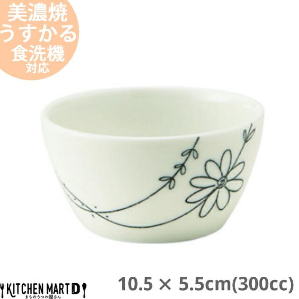 フラワーライン うすかる ノンラップパック(小) 300cc/おうちカフェ/美濃焼/和食器/日本製/保存容器/陶器 新生活/小鉢/軽量/ラッピング不可 まちのうつわ屋さん