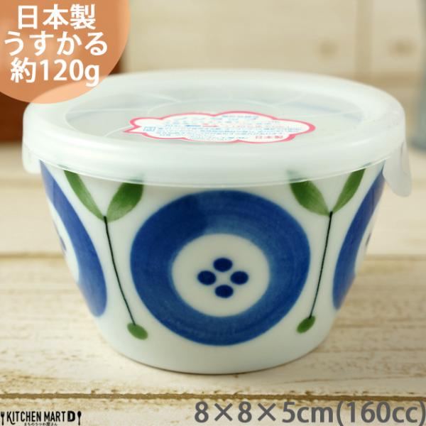 フローラ うすかる ノンラップパック 小小 160cc/小鉢/漬物/カフェ/食器/保存用食器/美濃焼/和食器/日本製/北欧/北欧食器/北欧風/陶器/軽量/ラッピング不可