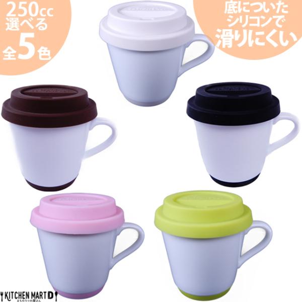 Non Slip マグカップ フタ付 フタ シリコン リッド ソール 選べる５色 250cc ポーセリンアート陶器 新生活 白磁 まちのうつわ屋さん おしゃれ 洋食器 Buyee Buyee Japanese Proxy Service Buy From Japan Bot Online