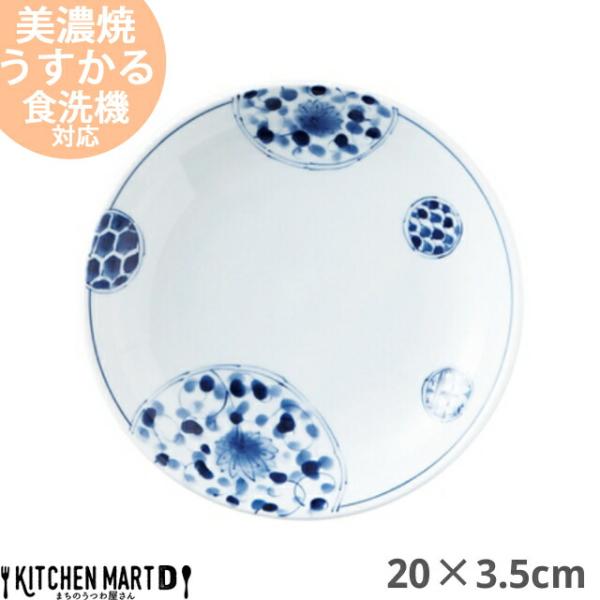 花伊万里 うすかる 20cm 皿 丸 丸型 おうちカフェ 美濃焼 国産 日本製 陶器 軽量 軽い 食器 北欧 北欧風 インスタ映え 食洗機対応 ラッピング不可