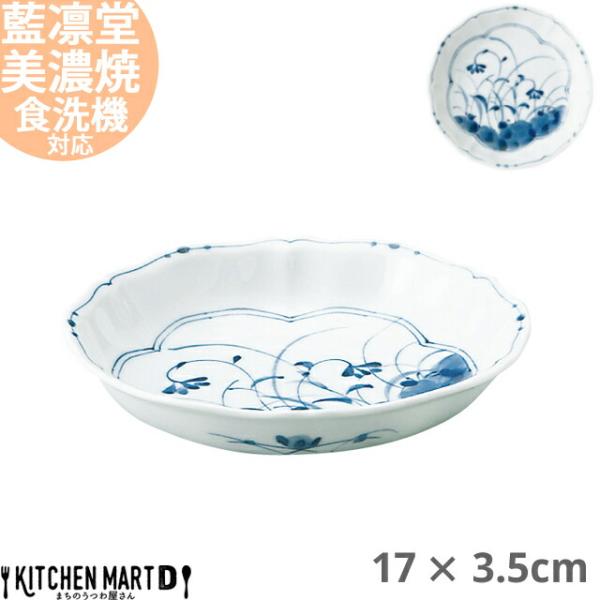 藍凛堂 高麗草花 RI輪花五〇 深皿 17×3.5cm 美濃焼 国産 日本製 プレート パスタ皿 カレー皿 盛皿 刺身皿 天麩羅皿 深い 大きい おしゃれ 染め付け 青 陶器