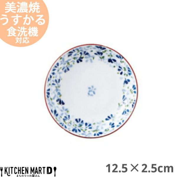 うすかる 芽ばえ 12.5cm 皿 丸 丸型 美濃焼 日本製 陶器 おうちカフェ 国産 軽量 軽い 花柄 フラワー柄 白磁 青 ブルー レンジ対応 食洗機対応 ラッピング不可
