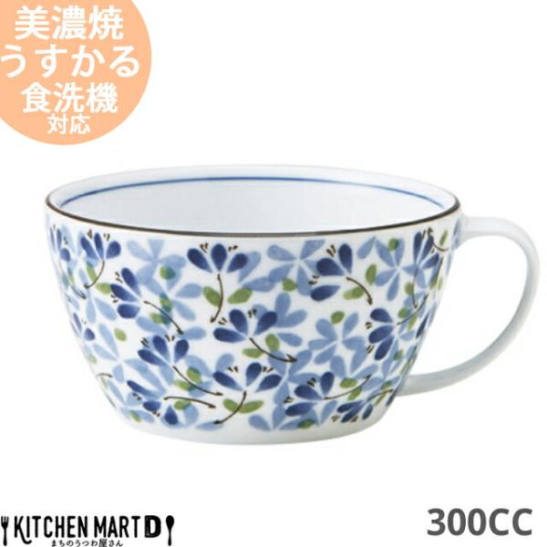 うすかる 芽ばえ スープカップ 約300cc 美濃焼 日本製 陶器 めばえ おうちカフェ 国産 軽量 フラワー柄 白磁 青 ブルー レンジ対応 食洗機対応 ラッピング不可