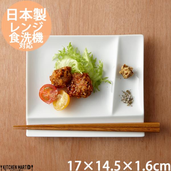 ランチプレート 陶器 仕切り 17×14.5cm イゾラ パレットプレート M 白 美濃焼 白磁  皿 器 食器 ポーセラーツ 新生活 おしゃれ miyama 深山 洋食器