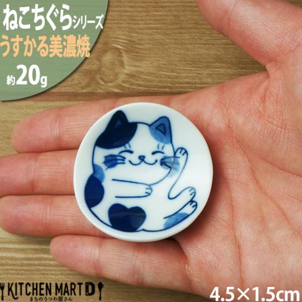 ねこちぐら ミケ 4.5cm 箸置き 丸 丸型 箸置 子供 美濃焼 国産 日本製