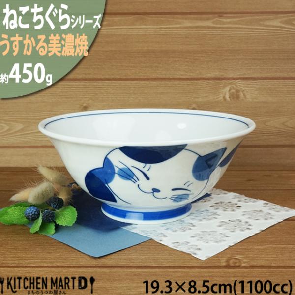 ねこちぐら ミケ 19.3cm 麺鉢 ラーメン鉢 うすかる ラーメン丼 子供 鉢 美濃焼 国産 日本製 陶器 猫 ネコ ねこ 猫柄 ネコ柄 食器 お子様 キッズ ラッピング不可