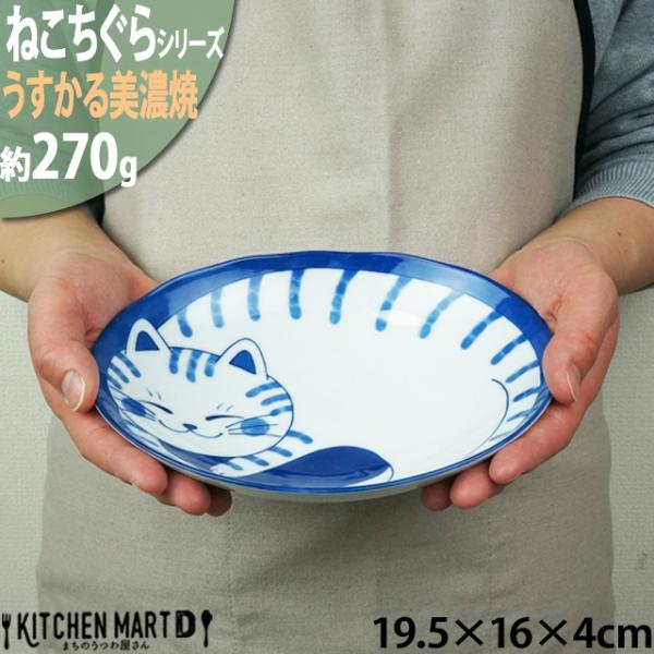 ねこちぐら トラ 19.5×16cm 60楕円深皿 カレー皿 パスタ皿 子供 丸