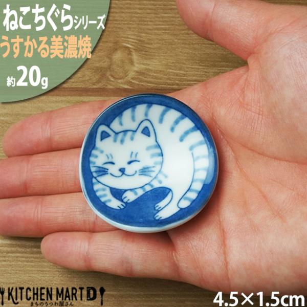 ねこちぐら トラ 4.5cm 箸置き 丸 丸型 箸置 子供 美濃焼 国産 日本製 陶器 猫 ネコ ねこ 猫柄 ネコ柄 食器 お子様 キッズ 食洗機対応 ラッピング不可