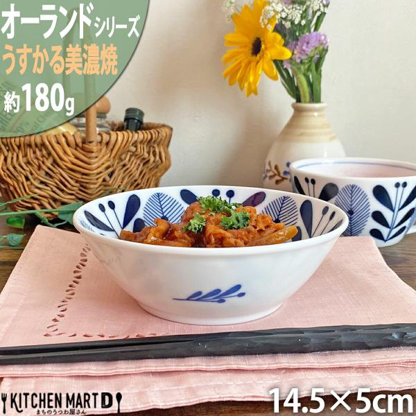 オーランド 14.5cm 丸 ボウル うすかる 丸型 小鉢 皿 デザート サラダ ボール 美濃焼 国産 日本製 陶器 軽い 軽量 食器 北欧風 北欧 北欧食器 ラッピング不可