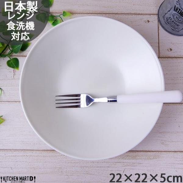 ナチュラルキッチン うすかる 22cm 丸皿 プレート プレーン クリーム 白 ホワイト パスタ皿 カレー皿 丸 丸型 ボウル 皿 サラダ おうちカフェ 美濃焼 国産 390g