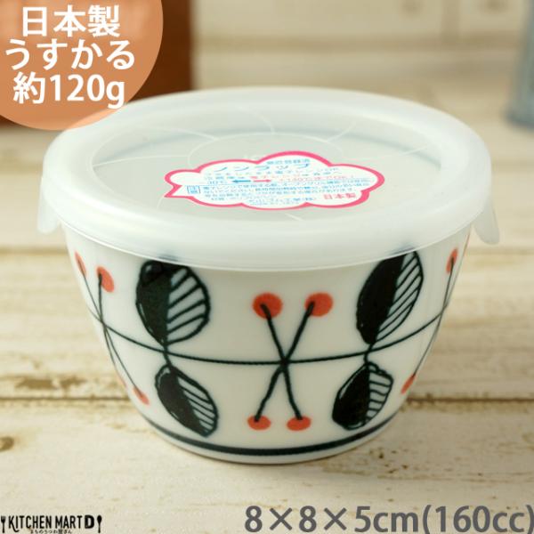 ラズベリー うすかる ノンラップパック 小小 160cc/小鉢/漬物/カフェ/食器/保存用食器/美濃焼/和食器/日本製/北欧/北欧食器/北欧風/陶器/軽量/ラッピング不可