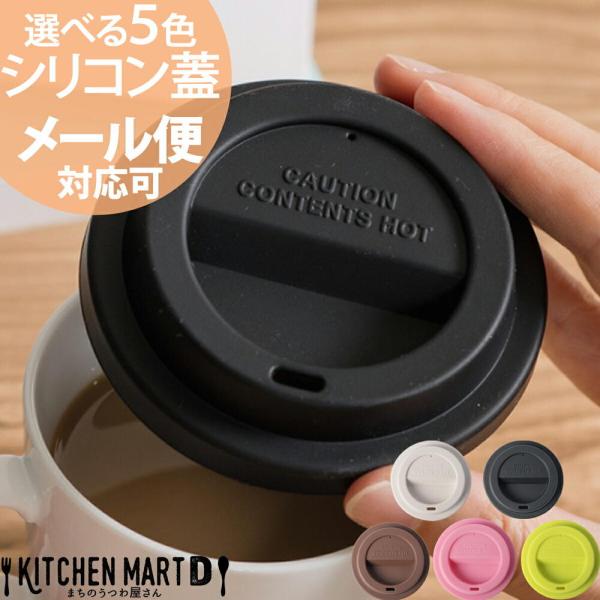 タンブラー ふたの人気商品 通販 価格比較 価格 Com
