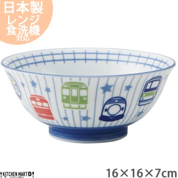 トレインフェイス ラーメン ミニ 丼 鉢 16cm お子様 子供 美濃焼 国産 日本製 陶器 食器 大東亜 食洗機対応 まちのうつわ屋さん おしゃれ 和食器